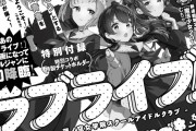 【朗報】蓮ノ空のコミカライズは1年間準備してたそうなのでクオリティに問題なさそう！！【ラブライブ！】