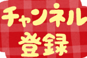 【悲報】とんねるず石橋貴明、youtubeを始めるも結果が悲惨ｗｗｗｗｗｗｗｗ