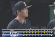 【西武対オリックス19回戦】オリックスが７－１で西武に大勝！山本由伸が６回無失点で自身１０連勝となる１３勝目！