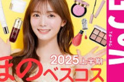 田村保乃が本気で溺愛 2025上半期ほのベスコス