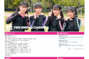 【NMB48】YNNが新ヘッダーに変わり5月の配信スケジュールも発表。