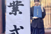 日向坂46・高井俐香、高校卒業を報告　同級生・大野愛実との思い出も明かす