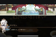 【原神】WEBイベント「岩港珍奇行紀」が始まったぞ ← ゲーム内でお知らせ開かないといけないのにwebイベントとは