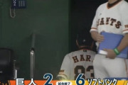 【悲報】巨人ファン、ソフトバンクとの力の差が圧倒的すぎて絶望する