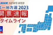 【悲報】反維新を掲げ共産立憲と組んだ結果⇒大阪自民党さん 壊滅してしまうwwwww