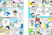 【修正】なんだよこの漫画ｗｗｗ【注意】
