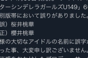 【悲報】「桜井政博さんが苦手な話をちょっとだけ」というnoteがバズってしまうww
