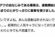 【悲報】ヒロアカの作者さん、爆豪が人気なことに困惑ｗｗｗｗｗｗｗｗｗｗｗｗ