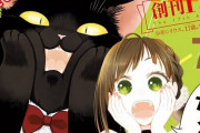 月刊少年シリウス連載『デキる猫は今日も憂鬱』2023年アニメ化決定！
