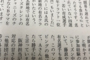 【悲報】阪神さん、”誤解とデマ”に困惑…「うちは未成年キメセク乱行パーティなんてしてない」