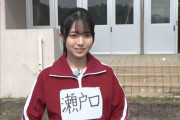 瀬戸口心月＆鈴木佑捺の｢スポーツ女王決定戦｣の意気込みを特別公開！！！【乃木坂46】