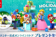 【話題】クリスマスのプレゼントシーンにぴったりな「Happy Holidaysえらべるプレゼントセット」がマイニンテンドーストアで販売開始！！
