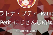 ラトナ・プティがch登録者数15万人突破！！【にじさんじ】