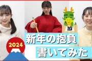 僕が見たかった青空【新年のご挨拶】今年の目標を書いてみた！