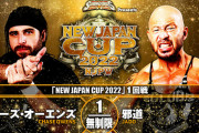 チェーズ・オーエンズvs邪道 『NEW JAPAN CUP 2022』1回戦 3.7大田区