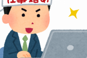 技術力がズバ抜けてたら営業力がなくても自営でやっていける！と言ってた奴ちょっとこいよ！