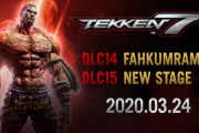 【鉄拳7】DLCキャラ「ファーカムラム」が3月24日(火)に配信