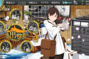 【艦これ】お前らちゃんとイベントの準備してんの？