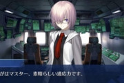 FGOのマシュ・キリエライトがいまいち好きになれない奴おる？