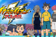【糸冬】アニメ『イナズマイレブン』、ゲームが発売しないまま放送終了 事実上の打ち切りに