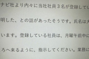 【悲報】いなば食品社長｢お前転職考えてるらしいな！！マイナビから聞いたぞ！｣←これいなば食品もマイナビもヤバないか