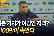 これでますます韓国が嫌われる　〜　【サッカー】「日本人を傷つけるのが目的だ」エムバペを“悪用”した韓国のフェイク動画に仏メディアが怒り！「悪意のある捏造」