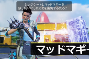 『エーペックスレジェンズ』新レジェンド「マッドマギー」を紹介する最新トレーラーが公開！「多くの新機能」を携えた新世代機版はまもなく発表、120fps対応の可能性も？