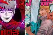 韓国人「韓国『WEBTOON』にパクリ疑惑！」韓国の「イメマンリャン」が日本の「チェーンソーマン」の盗作を提起されてしまう‥　韓国の反応