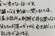 【画像】極楽とんぼ山本さん、謝罪文が誤字だらけで草ｗｗｗｗｗｗｗｗ