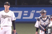 勝てば地元で胴上げのオリックス　山崎福也がしょっぱいピッチング