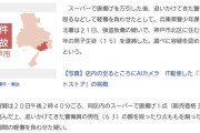 【悲報】キッズ「あの唐揚げ(379円)欲しいなあ…」→結果ｗｗｗ