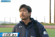 小笠原「初めまして大田泰示くん。打撃コーチに就任した日本ハムOBの小笠原だ。なんでも相談してくれ」
