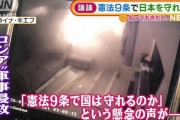 九条の会「ウクライナ侵略を口実に日本国憲法９条破壊、改憲許さない」→バージョンUpぐらいしたら！平和ボケ？戦争に憲法は通用しないなどの声❓❗?