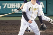 【掛布論】阪神バッテリーが山田哲人に中犠飛を許した１球は配球ミスであり、失投だ