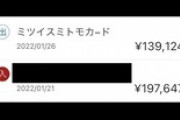 ゴミ企業「おきゅーりょー！」ドン！（19万）ゴミクレカ会社「今月ももらってくで～」14万サッ