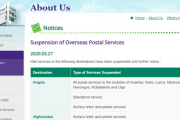 【３月２７日から】香港郵政、海外郵便サービスを一時停止