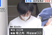 息子装い８０代女性から“全財産”２１００万円詐取か 男逮捕