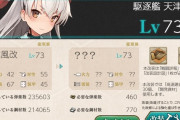 【艦これ】清霜って今回のイベント関係なく改二にしとくべき？