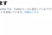 【速報】ガーシーのTwitter、小栗旬の全裸カラオケ写真を載せたせいで凍結