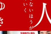 ひろゆき「面白い発想ができる人の長男率は異常。長男は遊び相手がいないから色々アイデアを出す」　