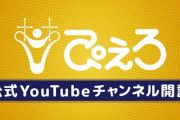 studioぴえろ公式チャンネル誕生！「ニルスのふしぎな旅」「学校の怪談」など順次配信！