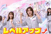 【櫻坂46】うおおお！櫻坂の新ジャージがこちら！！！！！！