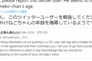【悲報】バチャ豚、某大物VTuberが安倍の訃報に悲しんだことを知り発狂 → 反転アンチと化してしまうｗｗｗｗ