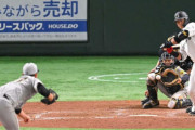 【悲報】中田翔さん17打席連続ノーヒットｗｗｗｗｗｗ