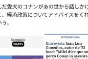 【速報】メッシの母国アルゼンチン。税金9割廃止、社会保障廃止、公共事業・医療・交通廃止・自国通貨廃止・臓器売買合法化←これを最高の国とかいうやつｗｗｗｗｗｗ