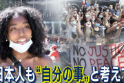 黒人女性「日本の電車で差別された、私の隣に誰も座らない」と動画を公開して物議に