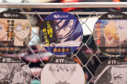 「東リベ」コースターコレクションで血のハロウィンが蘇る！2月16日よりセリア等で発売