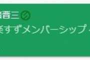 2周目ゲームも初見のように楽しむ神楽すず、メンバーシップには安倍晋三の姿も【Vtuber】