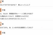 千歌ちゃん、愛さんと原宿に行ってしまう【毎日劇場】