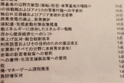金目当てに集まるやつが居るんだろうな　～　【速報】鳩山由紀夫さん、新党「共和党」結成へ　目標はアメリカからの独立と東アジア共和体の実現